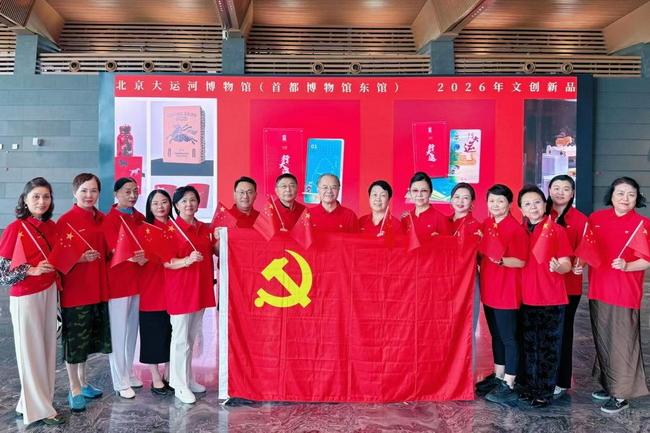 中国少数民族用品协会党支部党建活动