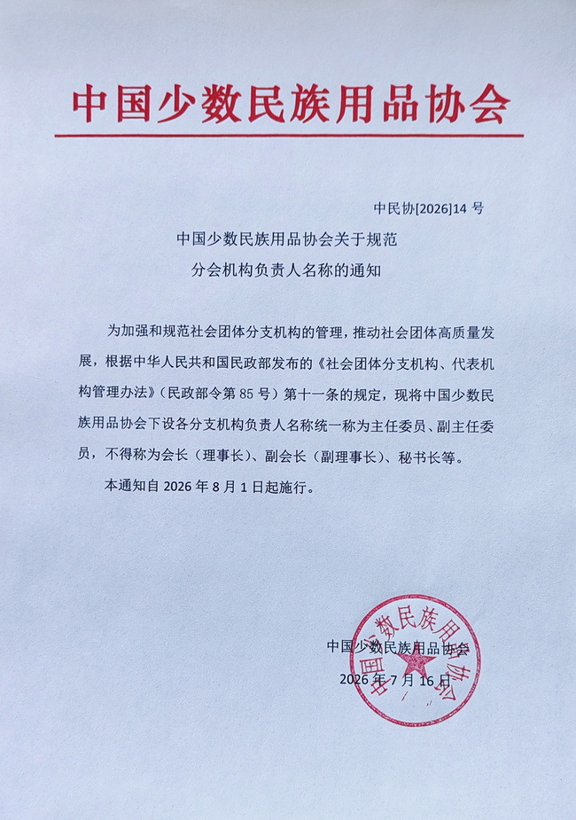 微信图片_20260716080814_213_150.jpg