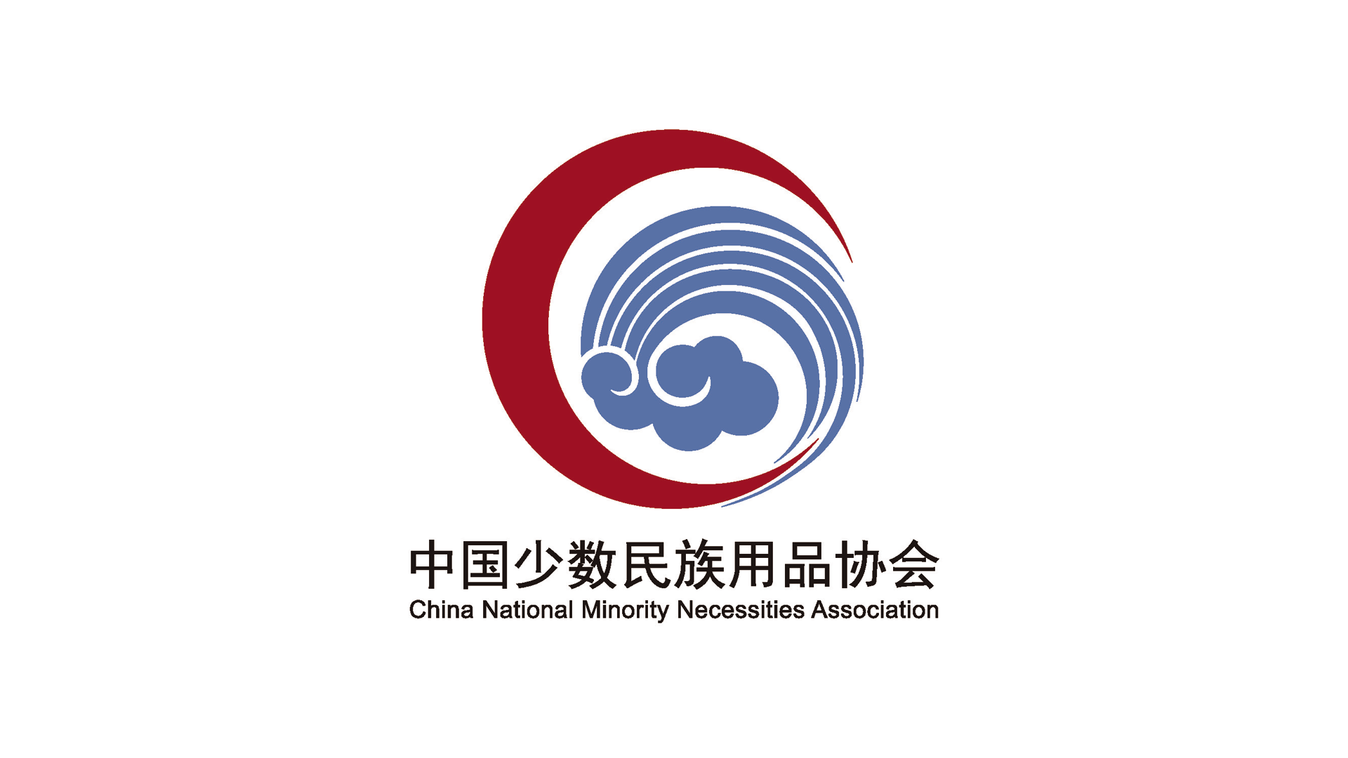 中国少数民族用品协会